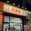 세교삼성프라자 이미지