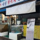 이천활어회쎈타 이미지