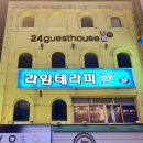 24게스트하우스 서면점 이미지