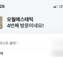 미당 에스테틱 이미지