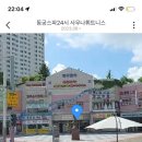 동궁스파 24시 사우나 이미지