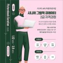 그림책 큐레이터 2급 자격 과정 이미지