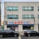 서일순대국 네이버블로그