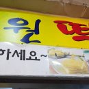 양산낙원떡집 이미지
