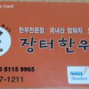 동부정육점 이미지