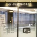 한마음이비인후과의원 네이버블로그
