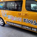 하늘소리음악학원 이미지