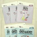 팩토사이언스 | 과학이 놀이가 되는순간 : 팩토사이언스 내돈내산 6개월 후기 (feat.영재원합격)