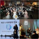 고앤박치과의원 | 더컬쳐앤·메디콘 송년회 성황리 종료, 국내 최초 의료강연과 문화, 팝업체험존이 함께하는 살롱