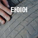 롯데정비공업사 이미지