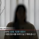 JMS 피해자 두 번째 용기… 이미지