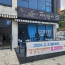동해한식부페식당 이미지