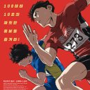 100 미터. (100 Meters / '2025) 이미지