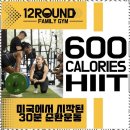 Kata실전태권도 Gym | 울산F45 현대인의 필수 트렌드! 12Round Family Gym 울산 송정점 후기