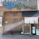 파란와사비
