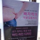 (유)쏠쏠한에너지 | 광안리 불꽃축제 명당, 리에스테틱에서 시원한 등관리 받고왔어요