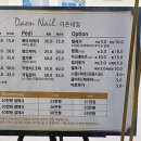 다온네일 이미지