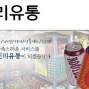 천리유통 이미지