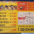 스타김씨꼬마김밥 - 서구 율도로 85 | 스타김씨꼬마김밥