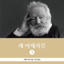 해설이 있는 뮤지컬 인문학 이미지