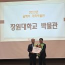 창원대학교 박물관 이미지