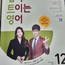 영어(초중급) | EBS 영어교재 입트영 후기｜성인 초중급 영어교재 추천
