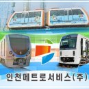 (주)인천교통 이미지