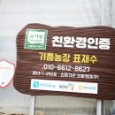 다산길영농조합