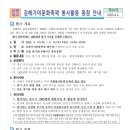 김해 가야문화축제 봉사활동 동참 안내 이미지