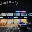 파랑새동물병원 이미지