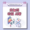 볼보트럭코리아 주식회사 노동조합 | 오늘의 아침 시황 : 2022년 9월 16일(금)
