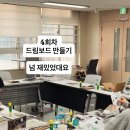 힐링마인드 | 청년집단상담 -45기 마인드 제로, 영등포 힐링상담센터 4회차 후기