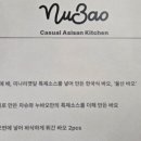 누바오