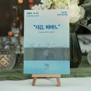 서울 예주랑 호라이어스홀 | 🎵지음피아노 두 번째 연주회-“Piano with a Story”