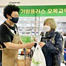 기빙플러스