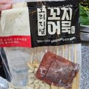 캠핑음식 단연으뜸 영자꼬치어묵