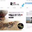 백말순등겨장 포토후기 이벤트 안내해드립니다^^
