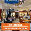 다비치안경원(시흥홈플러스앞점) 이미지