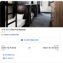 호주 시드니 도미토리 호스텔 더 팟 시드니 (더 포드 시드니) 리얼 후기