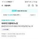 네네치킨현풍점 이미지