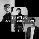 한여름밤의 꿈 - 이슬아 이훤 북콘서트 이미지