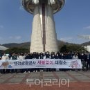 대전관광여행사 이미지