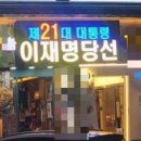 그집치킨