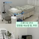 스튜디오 온프 | 망원 속눈썹 펌 추천, 스튜디오 온프 컬링맛집!