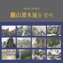 관산4길 이미지