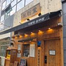 미분당원주점 | 원주 쌀국수 제대로 찾았다 원주 맛집 미분당 감성까지 꽉 찬 미분당 원주점 후기