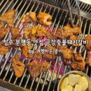금강갈비 이미지