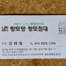 황토향 황토침대 이미지