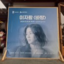 한곡조 | 수원화성 정조테마공연장 후기, 경기도 연말 공연으로 만난 이자람 판소리 <바탕>