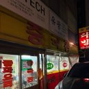 4622 | [대전 맛집] 대전 용전동 노포 간짜장1등 맛집 <중국관> 방문 후기 전합니다